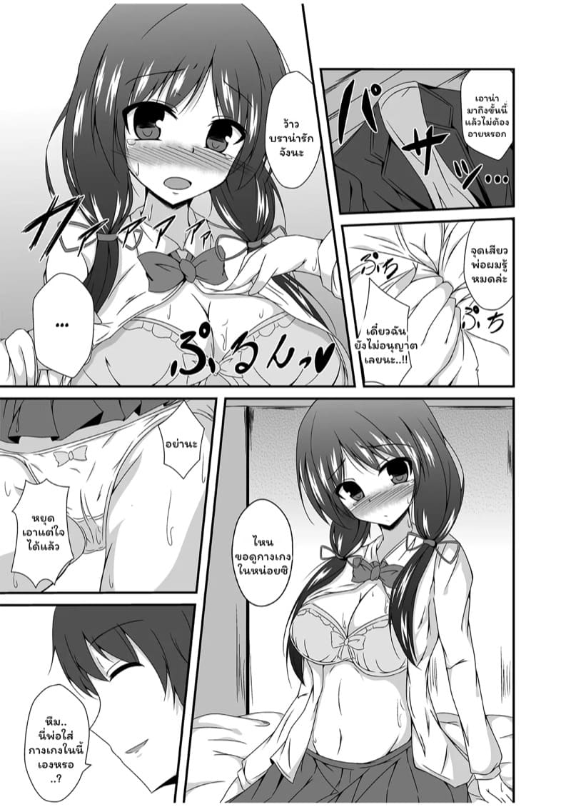 อยากได้ก็ทำเอาเอง